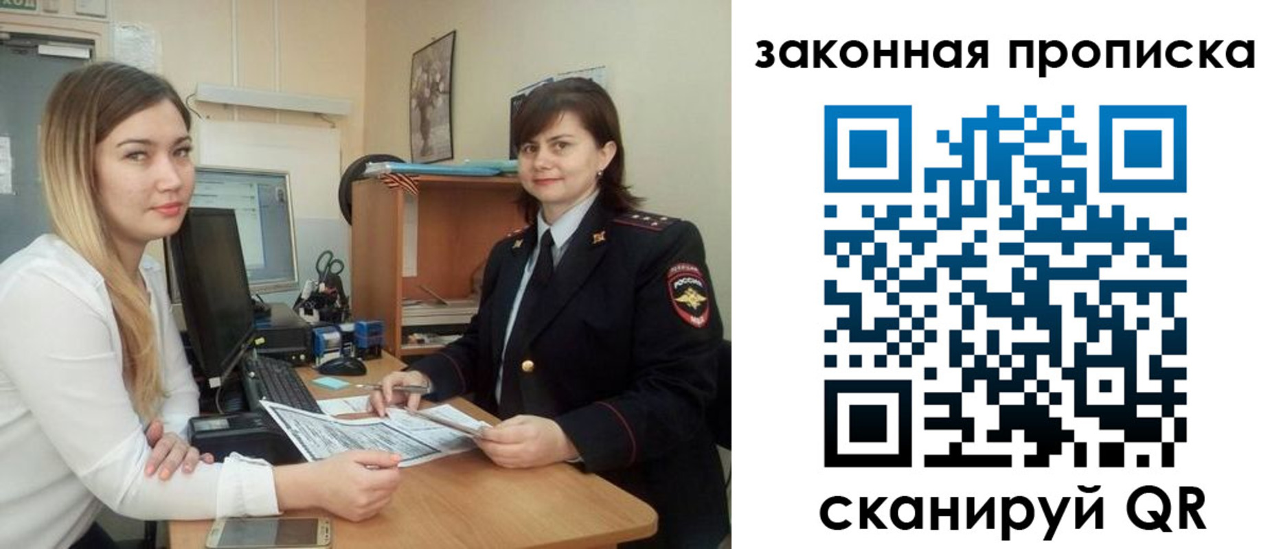 прописка паспорт в Советске