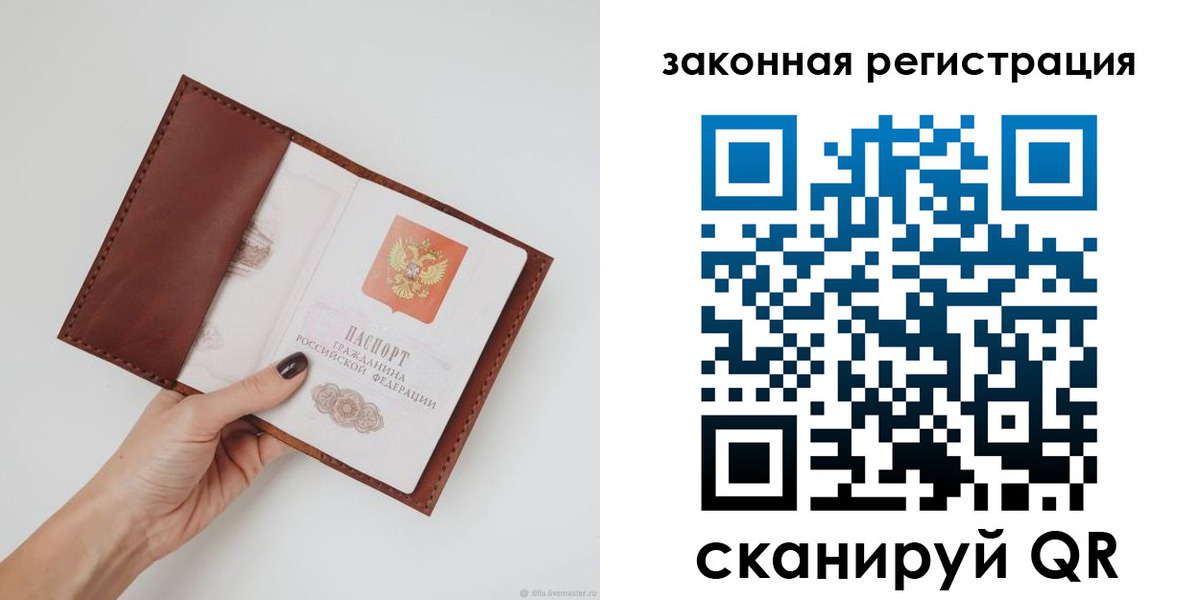 прописка для школы в Советске