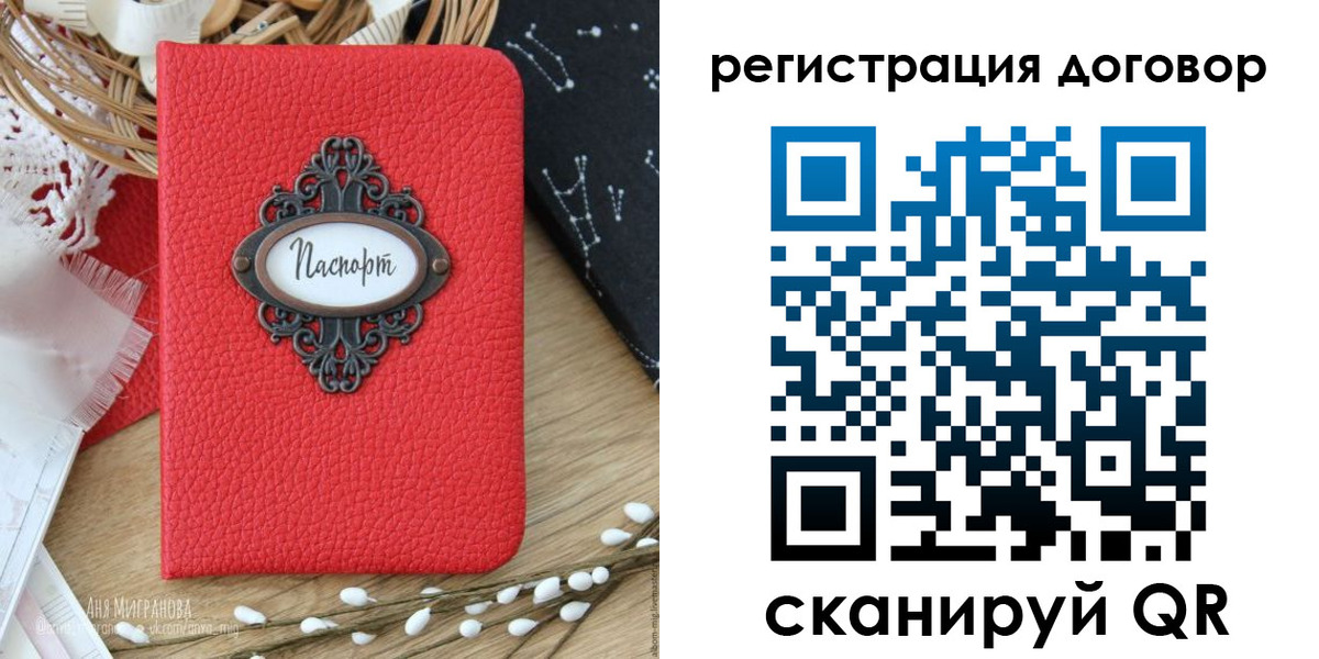 временная регистрация для школы в Советске