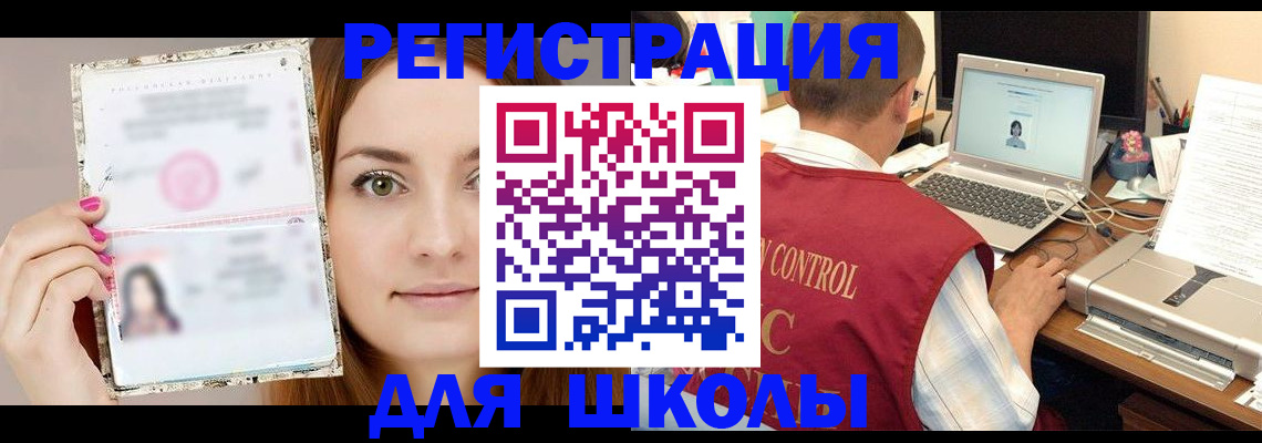 временная регистрация госуслуги в Советске