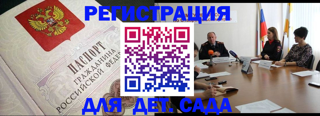 временная регистрация собственник в Советске