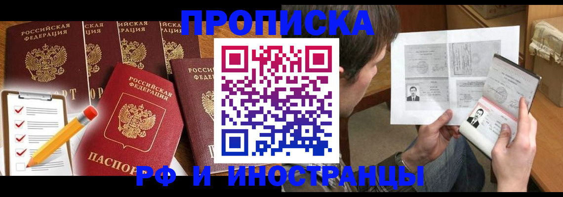 временная регистрация поиск в Советске